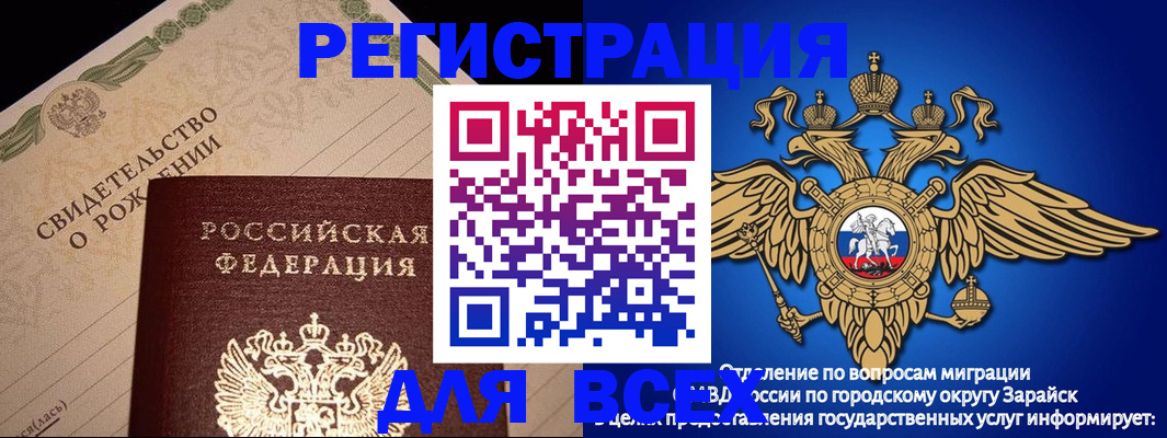 временная регистрация собственник в Балабаново