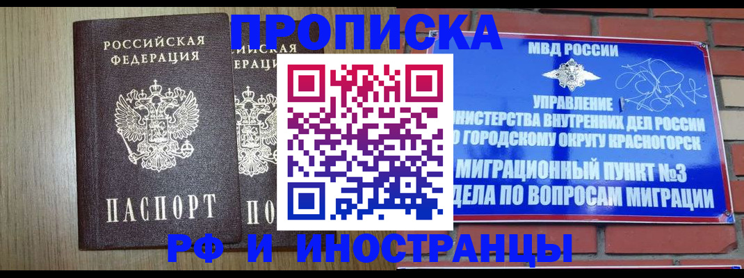 временная регистрация 2025 в Балабаново